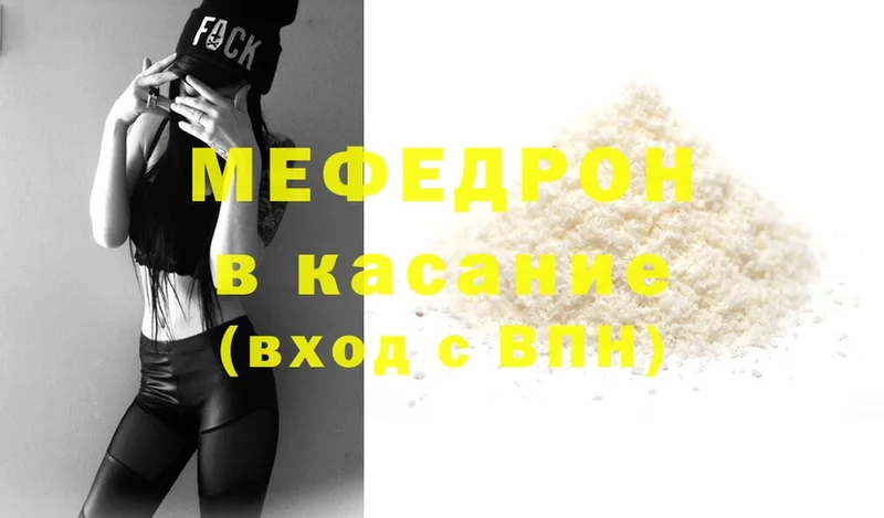 МЕФ mephedrone  нарко площадка какой сайт  Киренск 