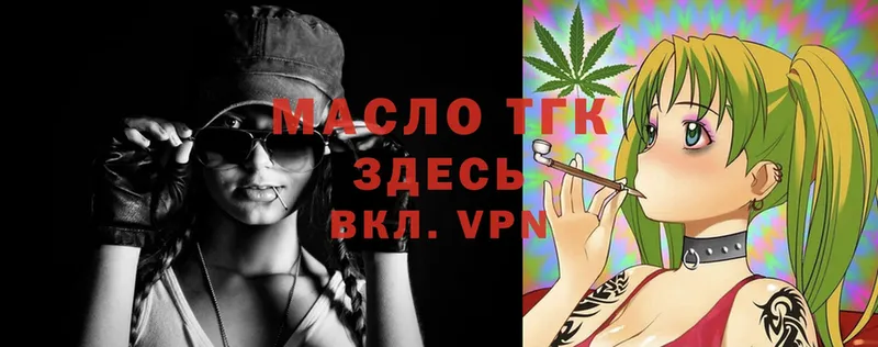 Дистиллят ТГК THC oil  наркота  blacksprut как зайти  Киренск 